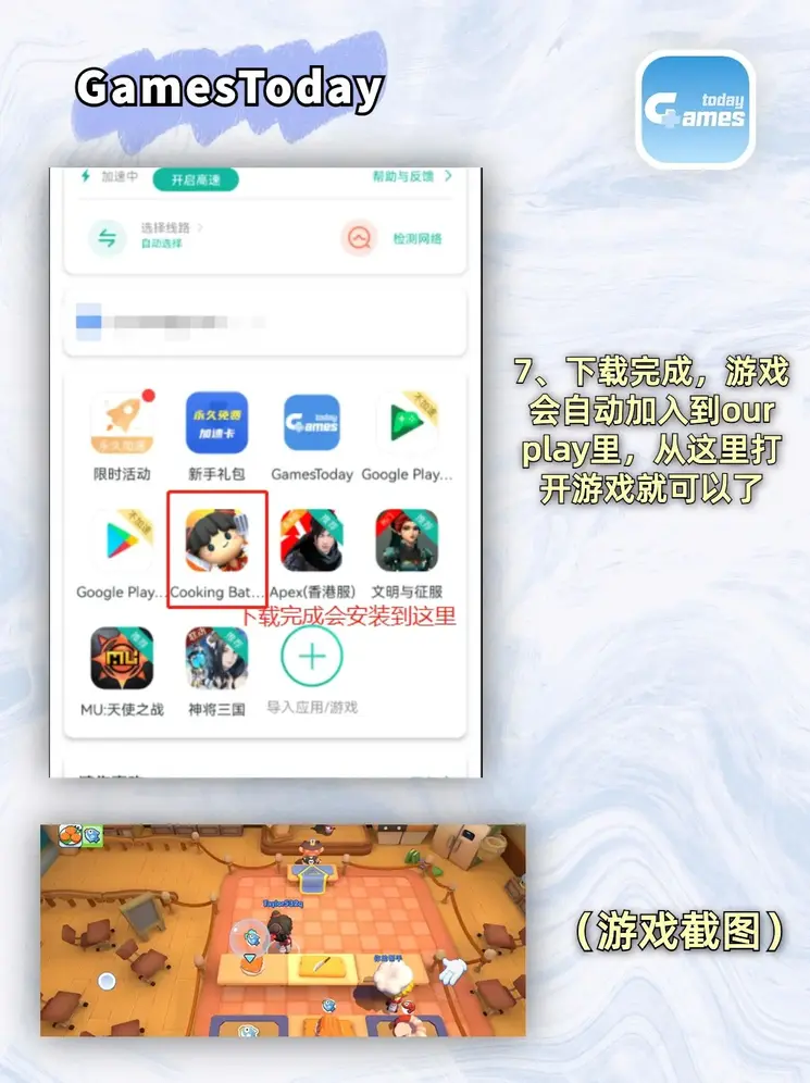 乐港游戏平台截图4